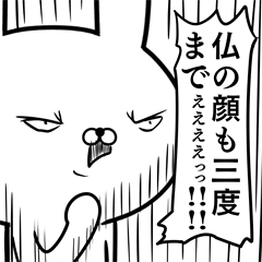 [LINEスタンプ] 毒舌本音を隠せない☆必死うさぎ☆2☆