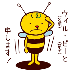 [LINEスタンプ] ウィル・ビー やさしい丁寧語スタンプ