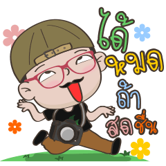[LINEスタンプ] MR.PINIT PHOTOGRAPHY BY : FIMILII