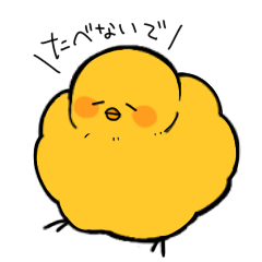 [LINEスタンプ] ぷっくり☆しゅーことりちゃん