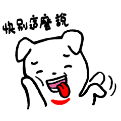 [LINEスタンプ] dube have his own way