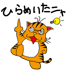 [LINEスタンプ] 狂った猫の陽気な日常