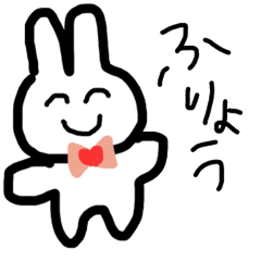 [LINEスタンプ] 不良うさぎと愉快な仲間たち