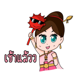 [LINEスタンプ] Mae ploy noi2