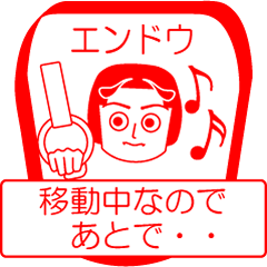 [LINEスタンプ] エンドウですが！