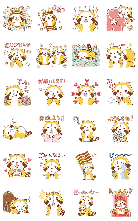 ふんわりラスカル☆ポップアップスタンプのスタンプ詳細