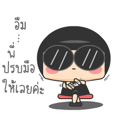 [LINEスタンプ] Pee Suay Na Ka