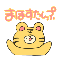 [LINEスタンプ] まほすたんぷ