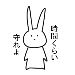 [LINEスタンプ] 待って待たせて