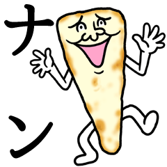 [LINEスタンプ] ナン原さんの画像（メイン）