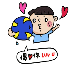 [LINEスタンプ] play volleyball