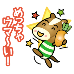 [LINEスタンプ] はたらくおウマさん