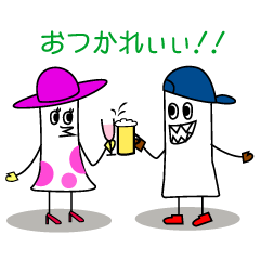 [LINEスタンプ] おしゃれ好きなオバケ①