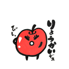 [LINEスタンプ] りんリンゴ♫