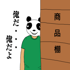 [LINEスタンプ] やんちゃ君