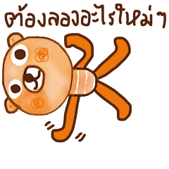 [LINEスタンプ] iOrange iBearの画像（メイン）