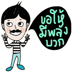 [LINEスタンプ] Tommy, Just Stay Strong