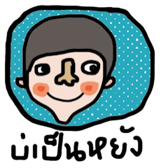 [LINEスタンプ] I am Isan : Maleの画像（メイン）