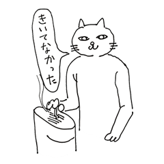 [LINEスタンプ] 生返事するねこ