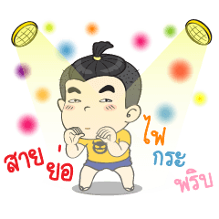 [LINEスタンプ] Jook Animate