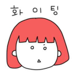 [LINEスタンプ] める 韓国語の画像（メイン）