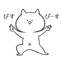 [LINEスタンプ] ゆるいねこの日常スタンプ