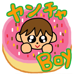 [LINEスタンプ] ヤンチャボーイの誰でも使えるスタンプ