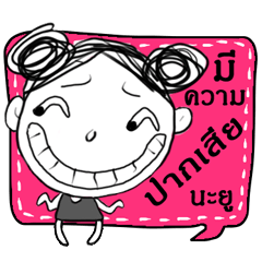 [LINEスタンプ] Miss Marang