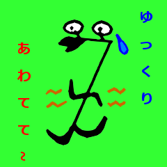 [LINEスタンプ] ニョロニョロへびちゃん