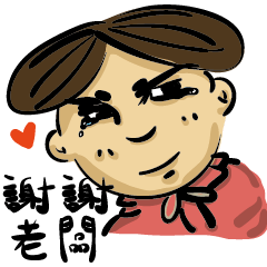 [LINEスタンプ] Speak like that 2