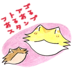 [LINEスタンプ] フトアゴあるあるスタンプ