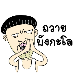 [LINEスタンプ] Chaifootman