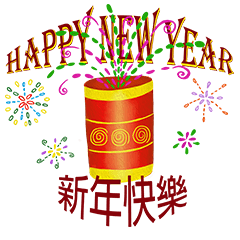 [LINEスタンプ] New Year's blessing