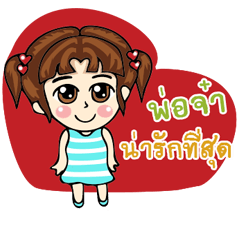 [LINEスタンプ] I love Dad:)