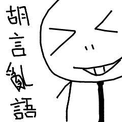 [LINEスタンプ] Mochiman talking sense