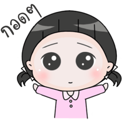 [LINEスタンプ] Up to you 3 So cute