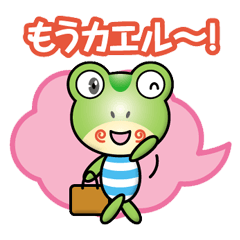 [LINEスタンプ] はたらくカエルさん