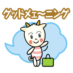 [LINEスタンプ] はたらくやぎさん