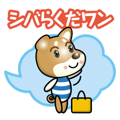 [LINEスタンプ] はたらくシバ犬さん