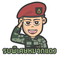 [LINEスタンプ] Special forces Red Beret