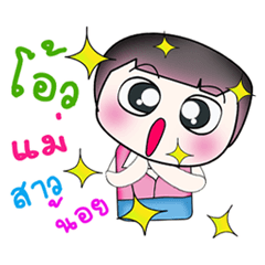 [LINEスタンプ] My name is Kotaro. ^__^ Hello！！