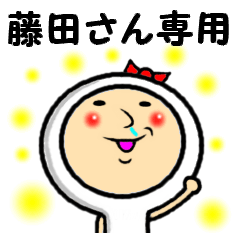 [LINEスタンプ] 進撃の藤田