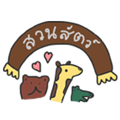 [LINEスタンプ] zoo zooooo