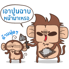 [LINEスタンプ] Juppy the Monkey Vol 9