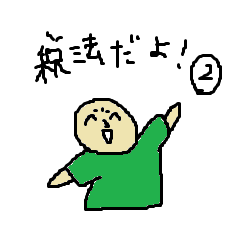 [LINEスタンプ] 税法だよ！2