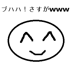 [LINEスタンプ] 慎ちゃん第一弾