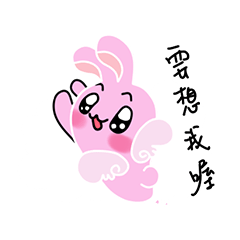 [LINEスタンプ] Mina Bunny 2