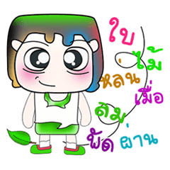 [LINEスタンプ] Hello！ My name is Masao！！ So cool！！！