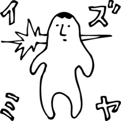 [LINEスタンプ] いずみやスタンプ2