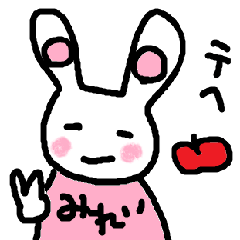 [LINEスタンプ] うさぎのみれい